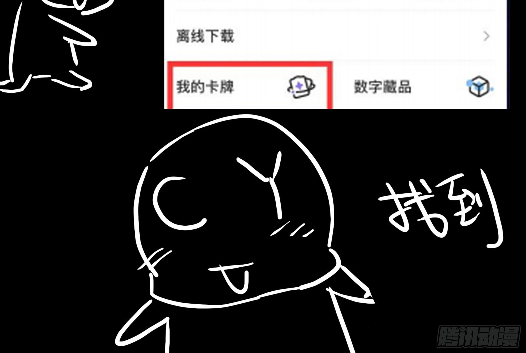 562- 要你的命77