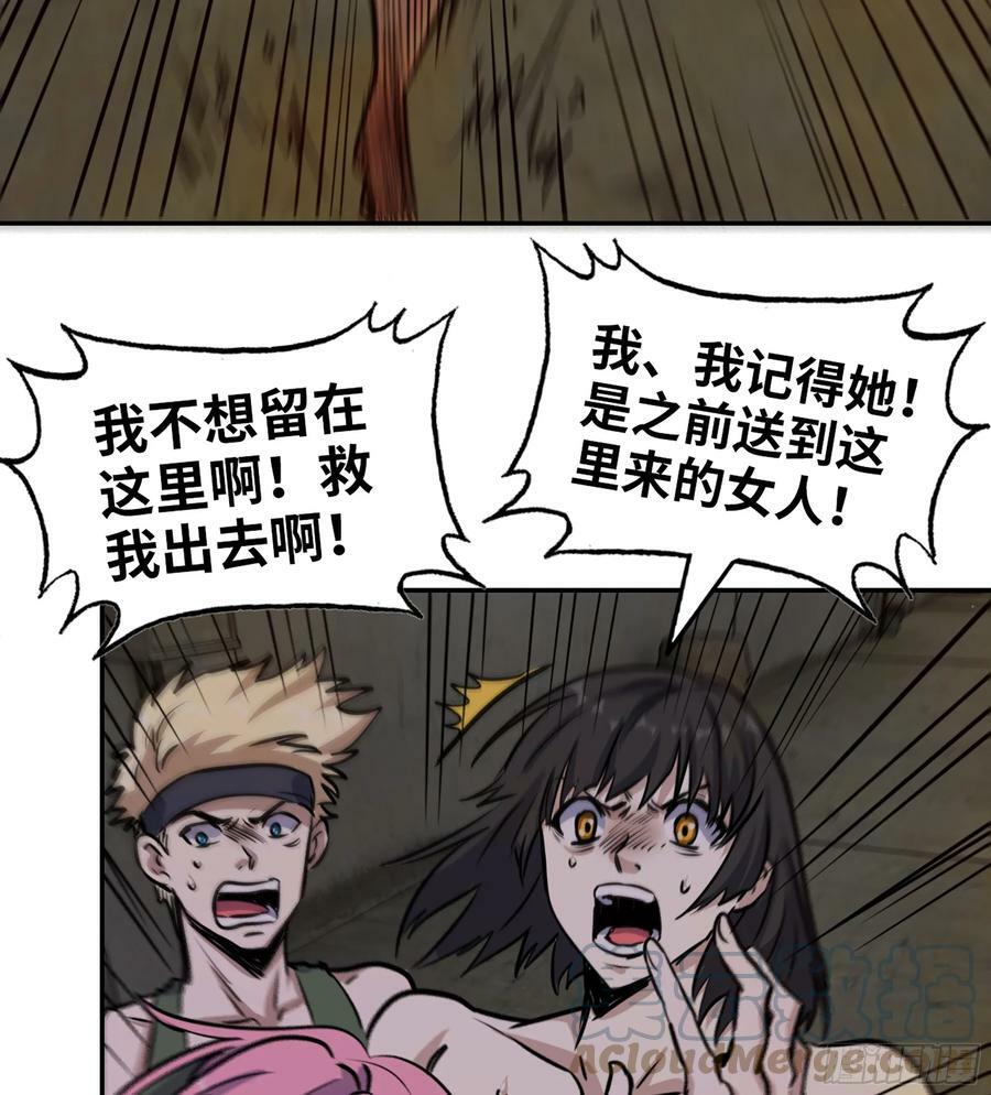 08- 假仁假义54