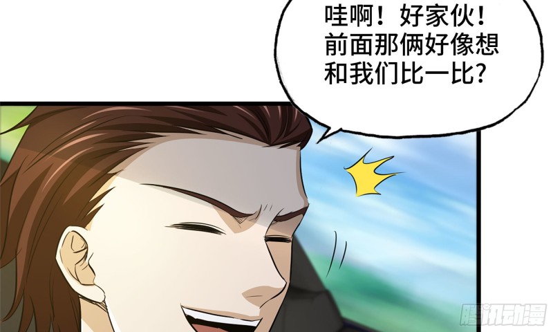 54- 小小惩戒87