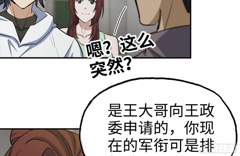 156-最高荣誉76