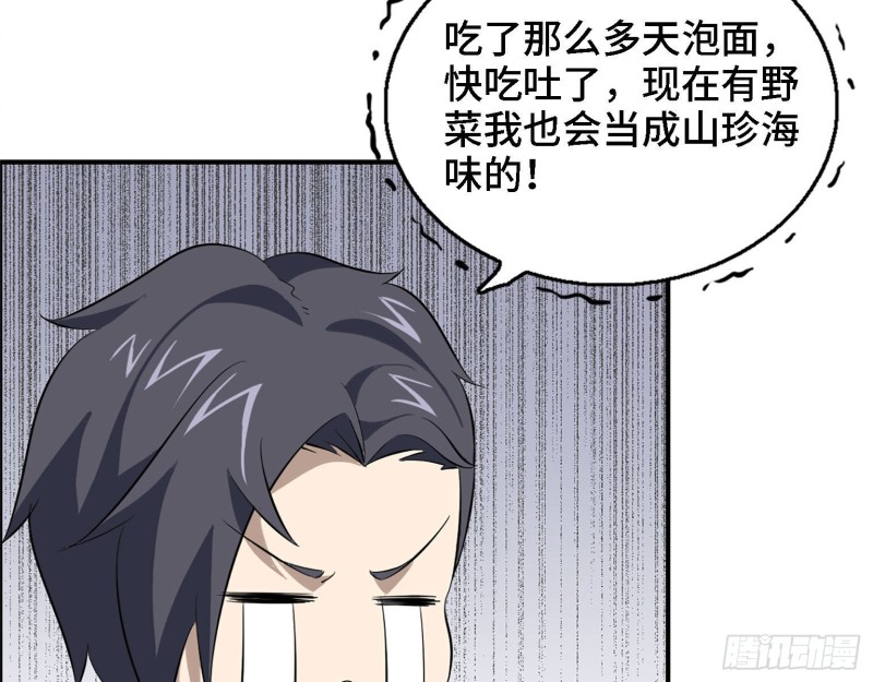 31- 升级技能3