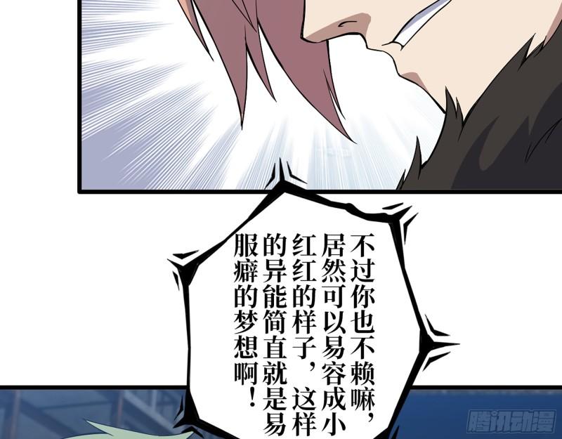 423- 尸国内部45