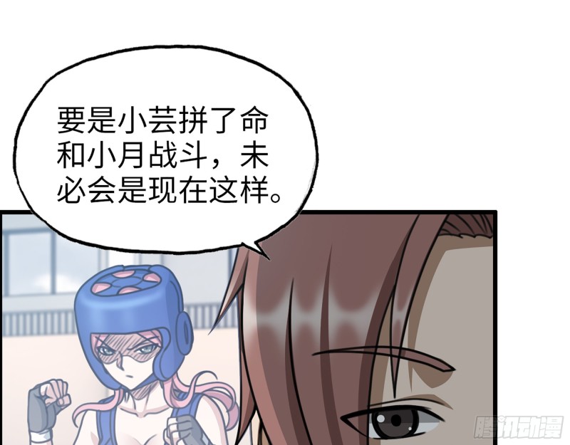 339- 你们看不起我？29