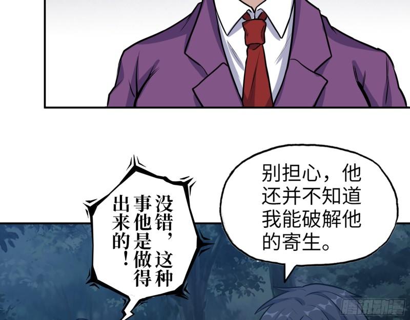 415- 误解加深32