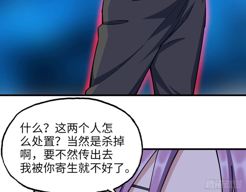 307- 寄生成功39