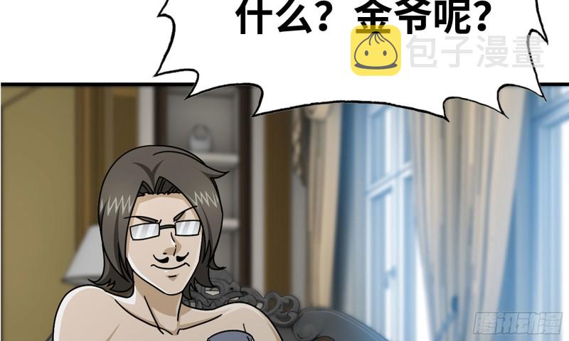 71-接近金爷89