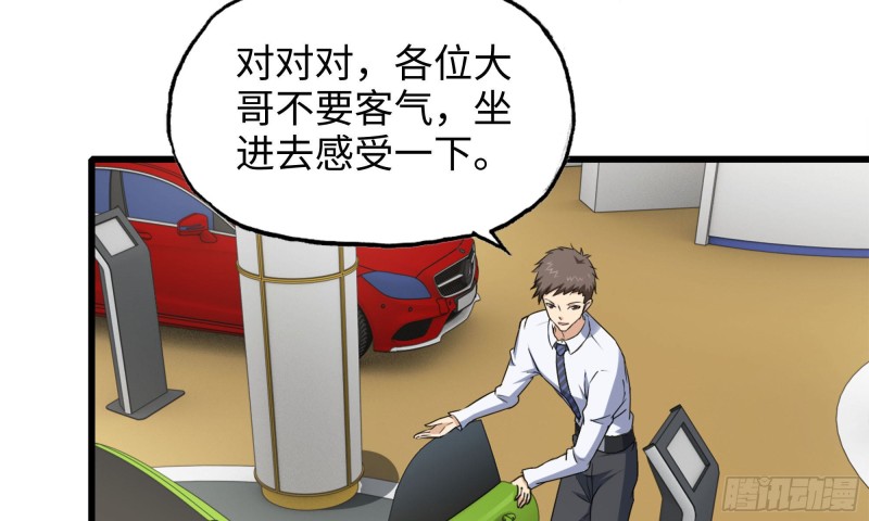 52-势利眼36