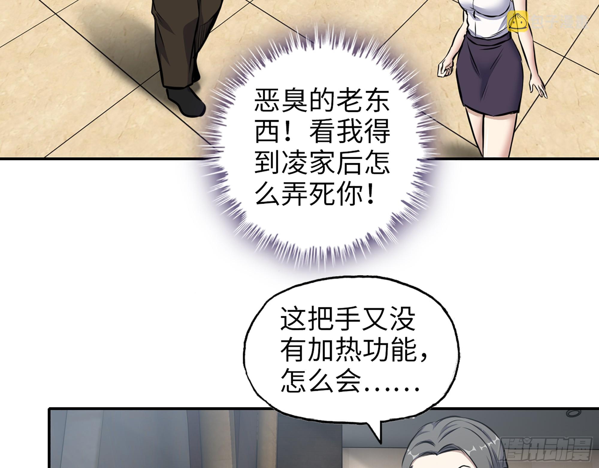 662- 怪物啊！45