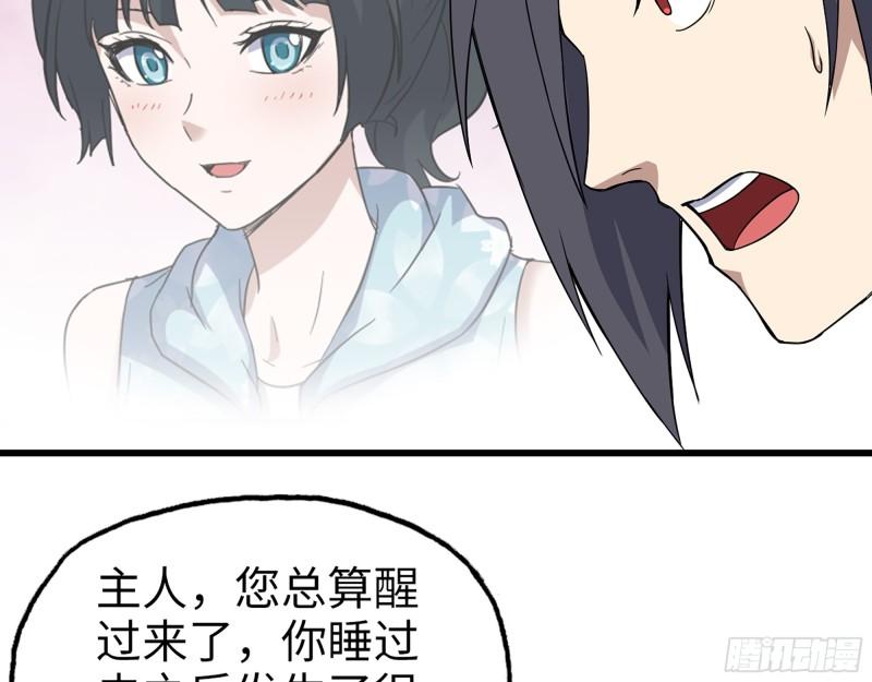 524- 可怕的事48