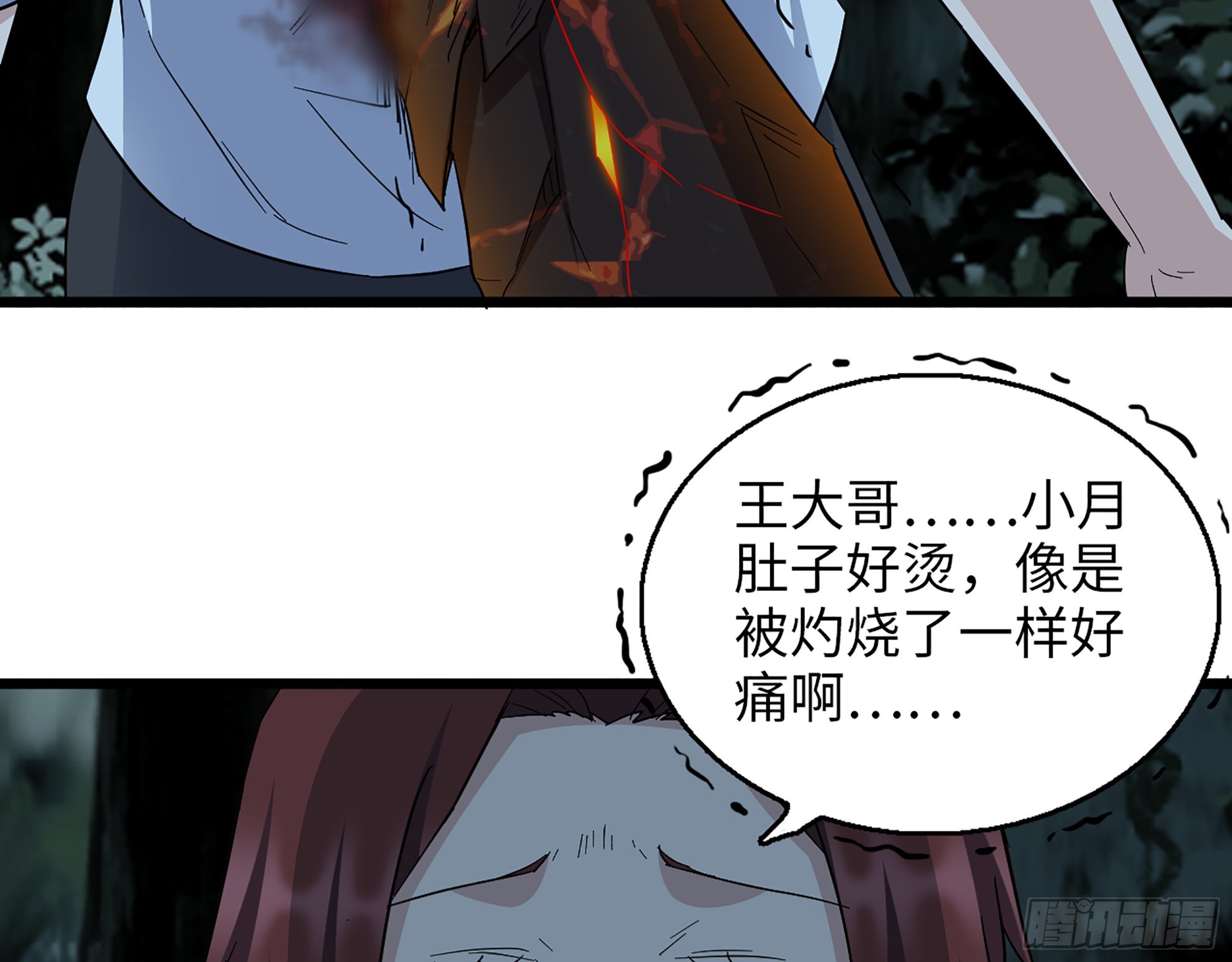 576- 自相残杀45