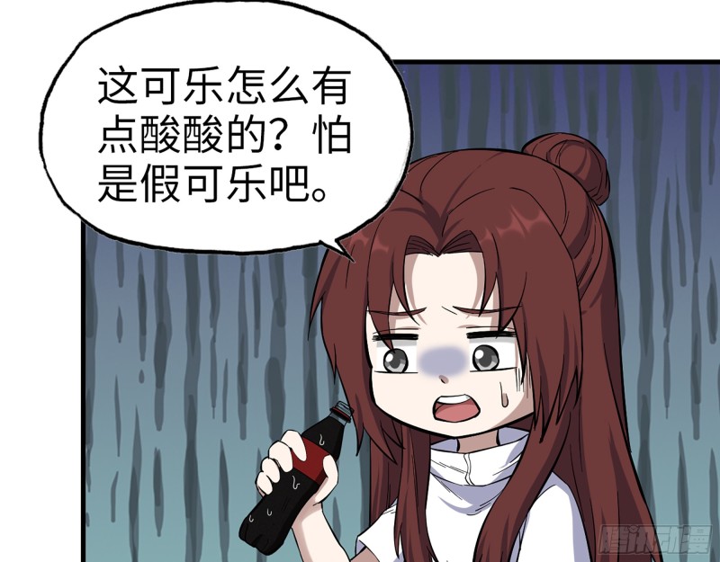 347- 末世快乐水34