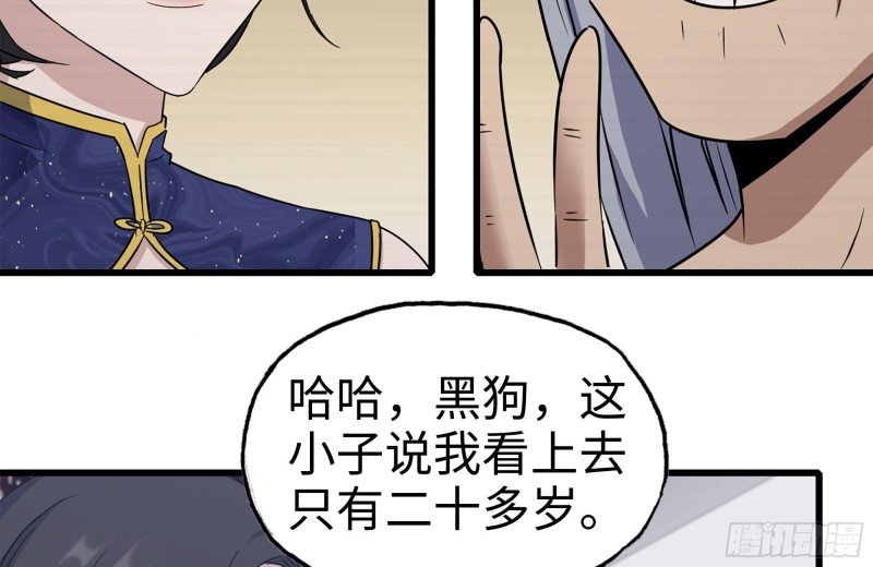 240-相互试探66