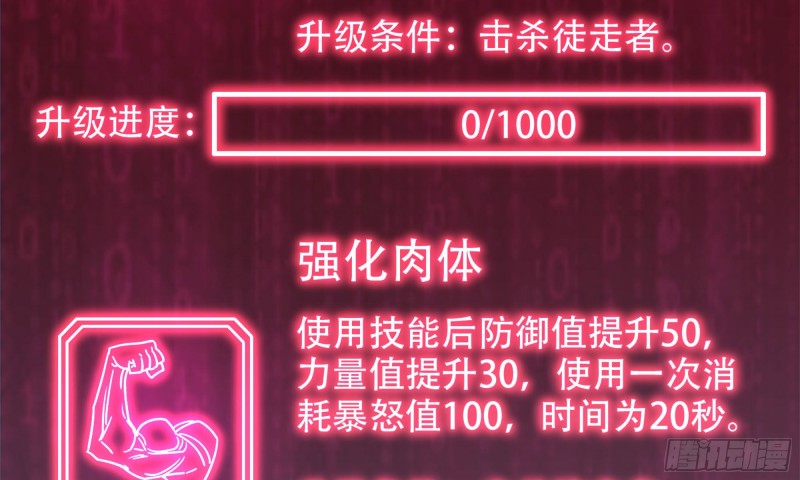 84-报仇6