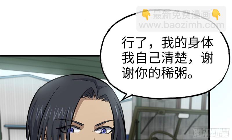 113- 被盯上39