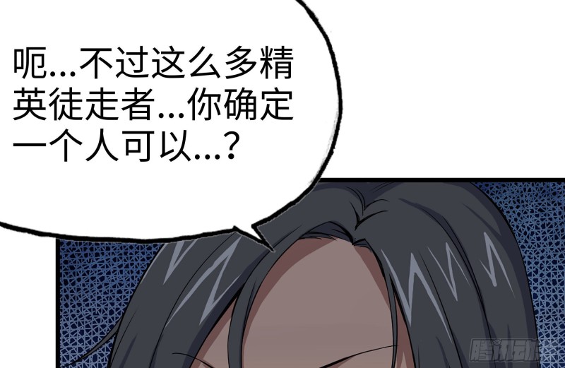 134-深入老巢39