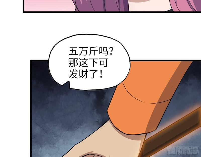 444- 矿工出现！18