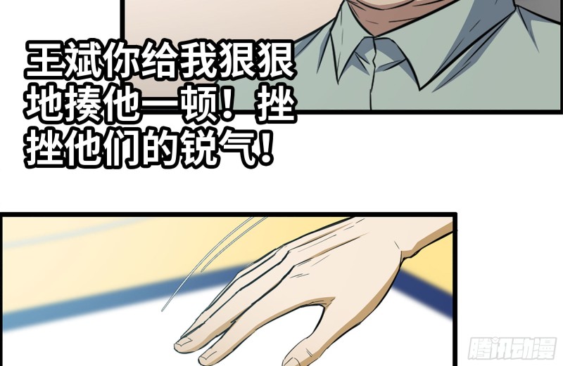 174-八卦VS铁砂19