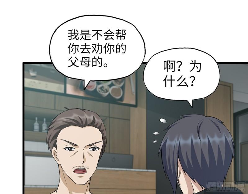 520- 还记得我吗？21