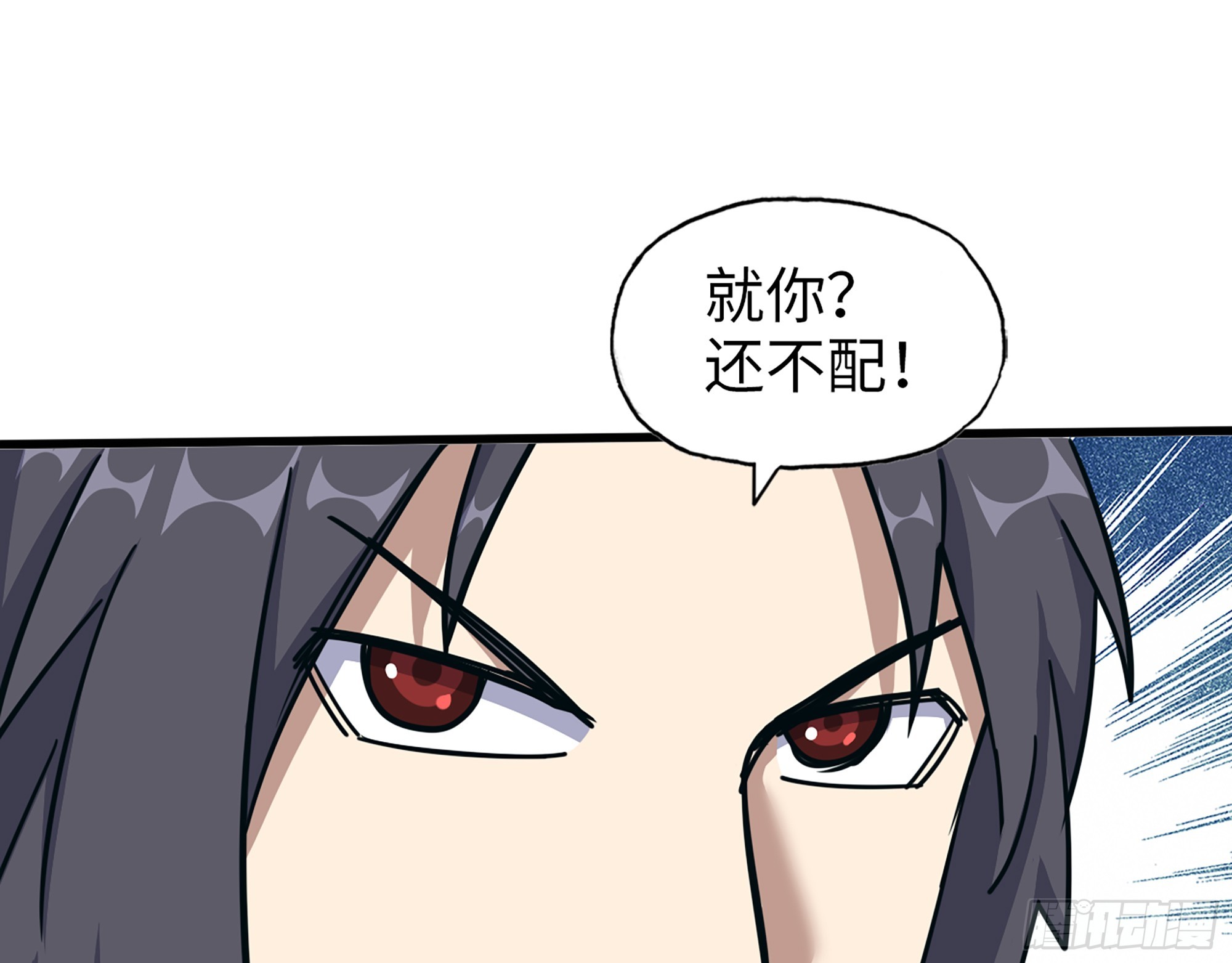 656- 接招吧！9