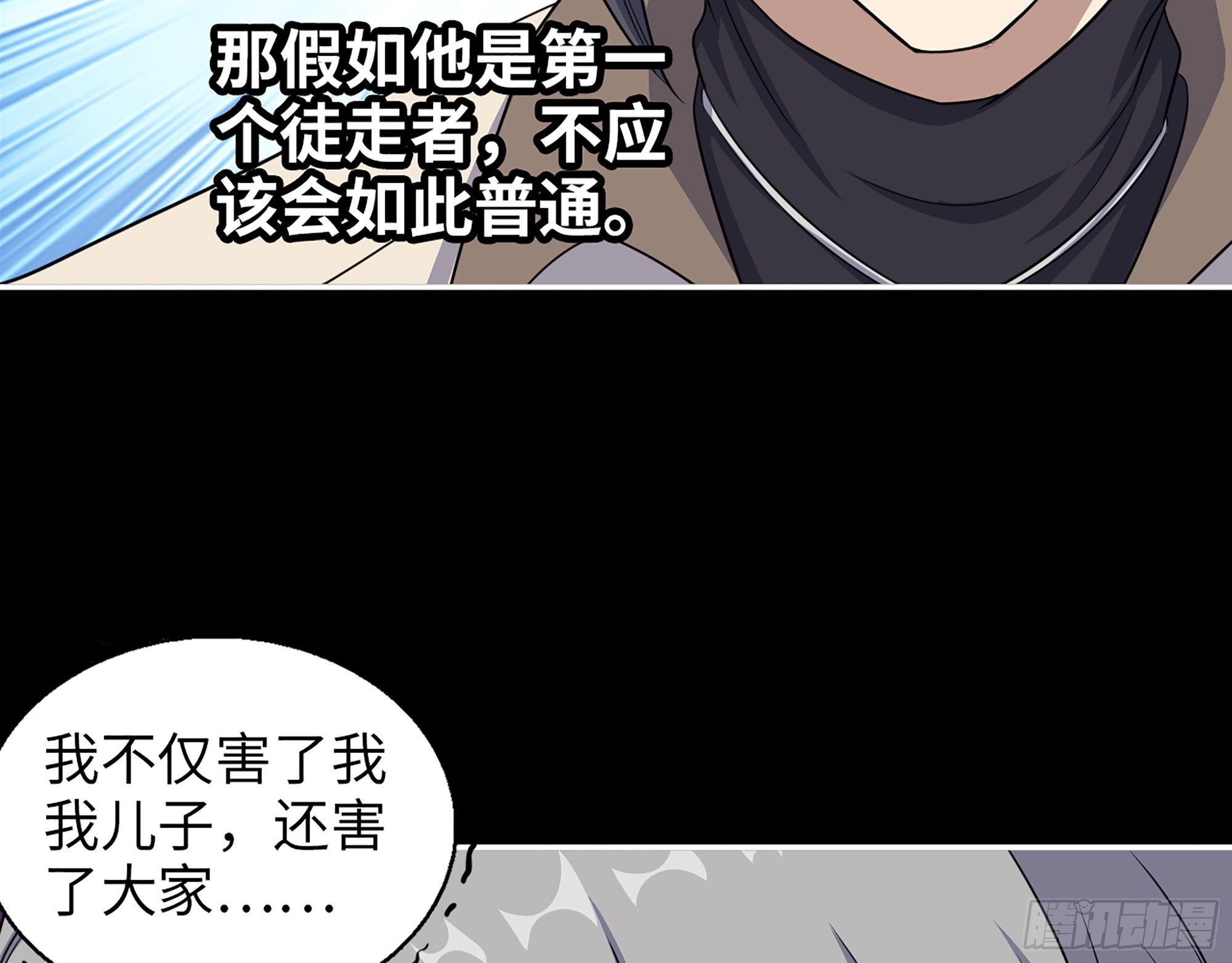 650- 最后的最后29