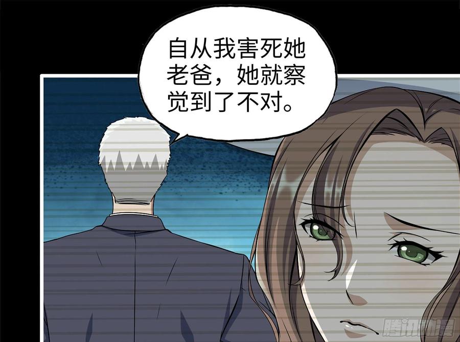 235-可怕的过去61
