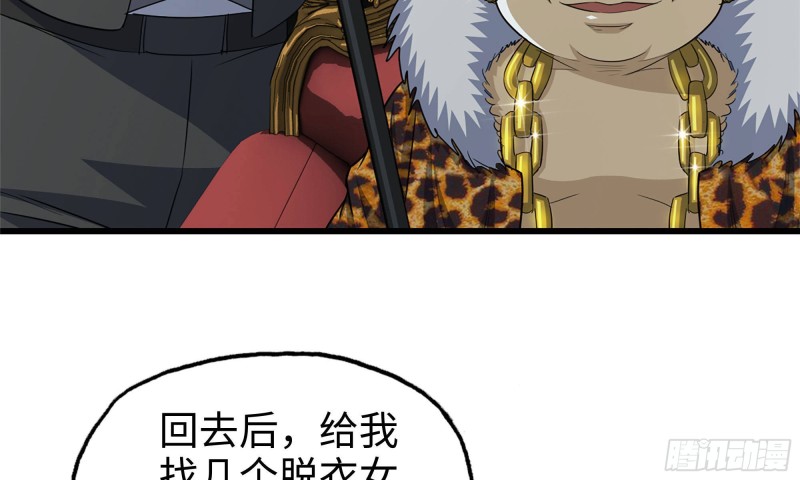 64-面包与开拓团76
