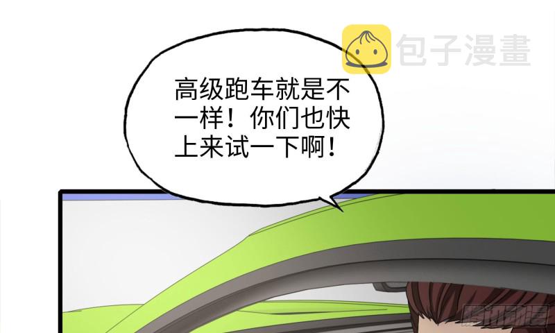 52-势利眼40
