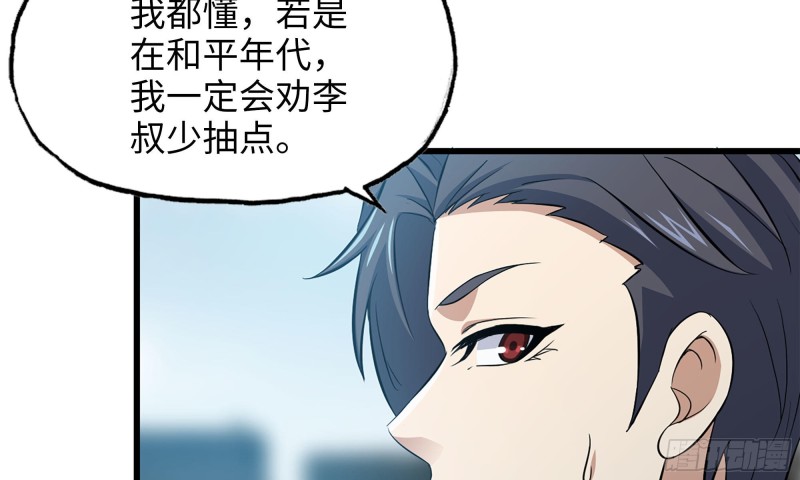 60-路遇帮派16