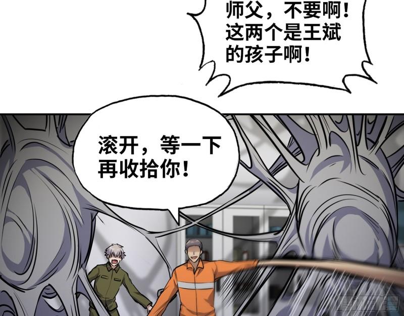444- 矿工出现！38