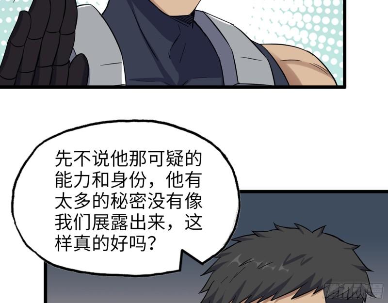 441- 王东的质疑35