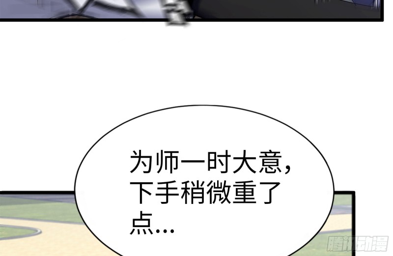 109-与师父的较量77