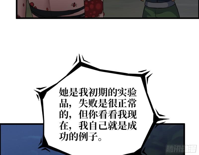 513- 实验体59
