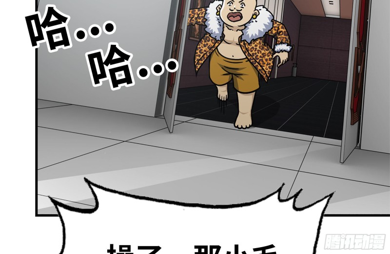 99-造反金爷？38