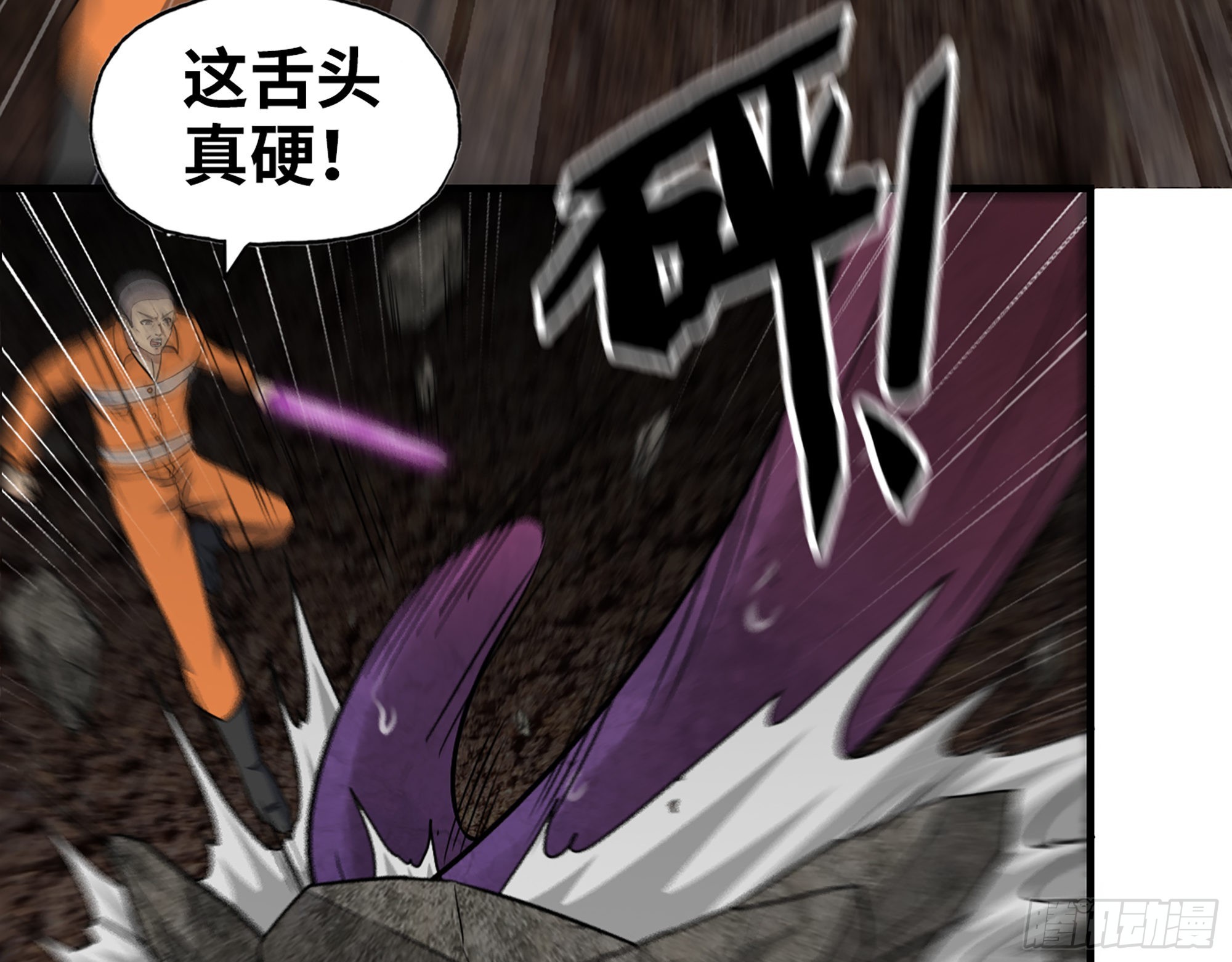 634- 失去控制5