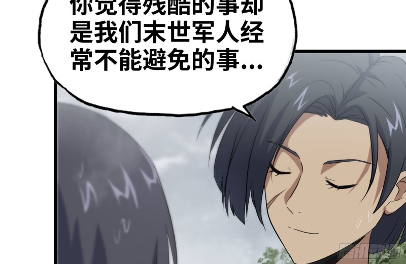133-尸王的老巢11