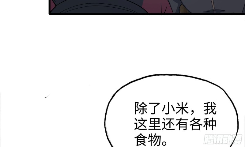 68-小月归来9