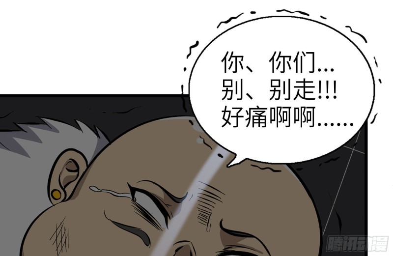 100-新尸王出现？21