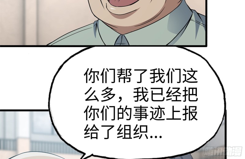 156-最高荣誉4