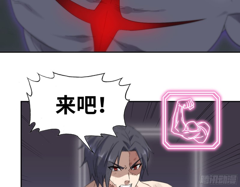 298-袁杰的终极形态26