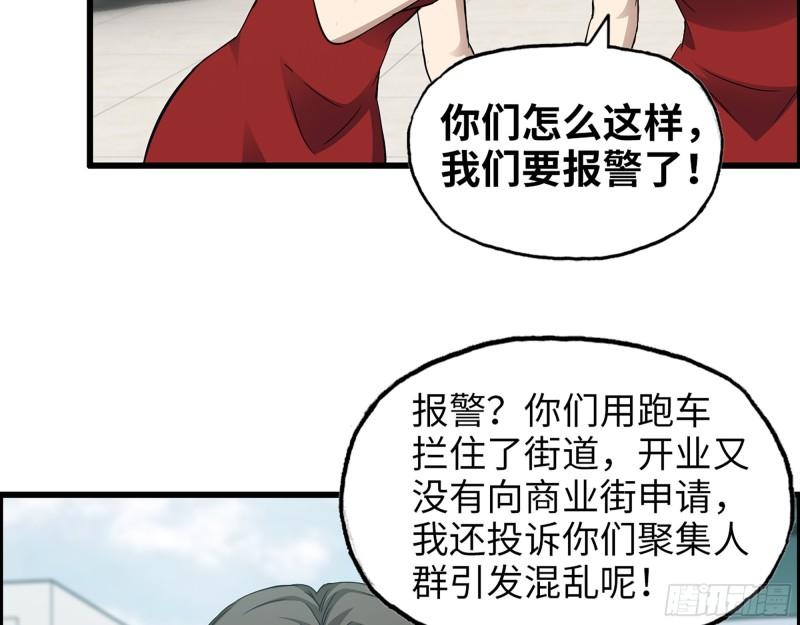 456- 文武金行开业39