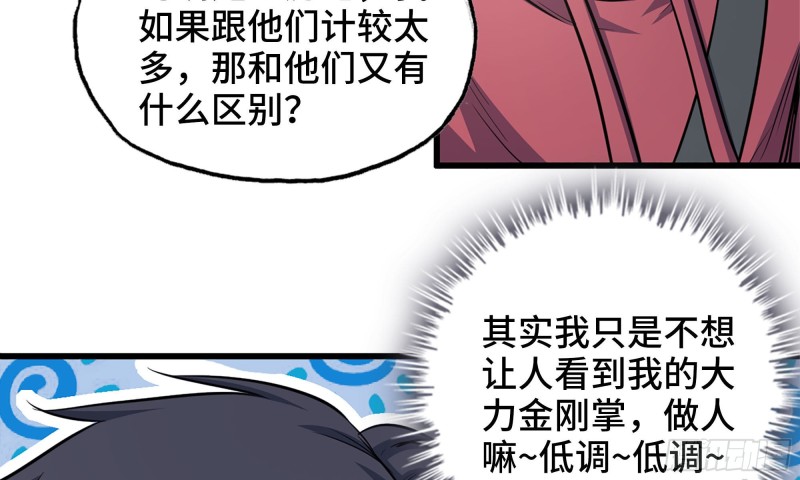54- 小小惩戒59