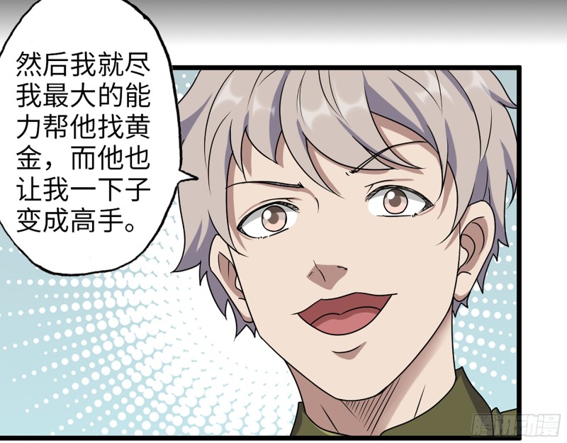 351- 氪金的力量50