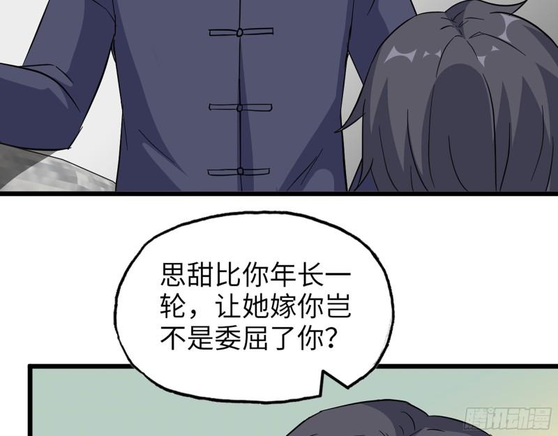 517- 见家长？37