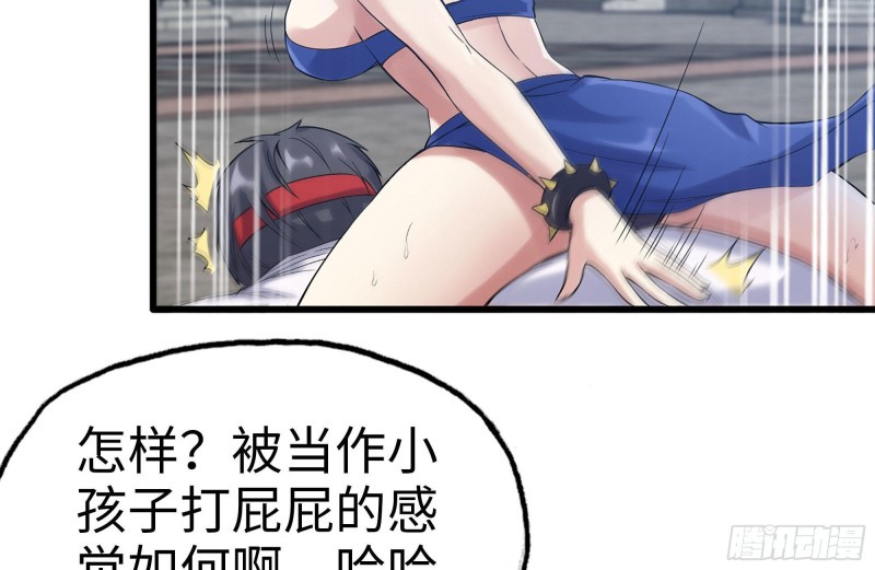 168-羞辱50