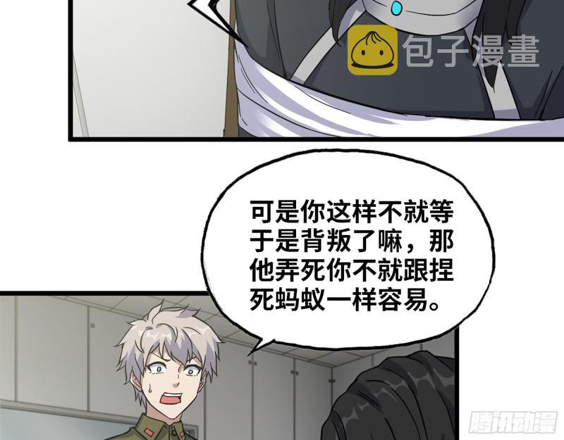 388- 各谋出路32