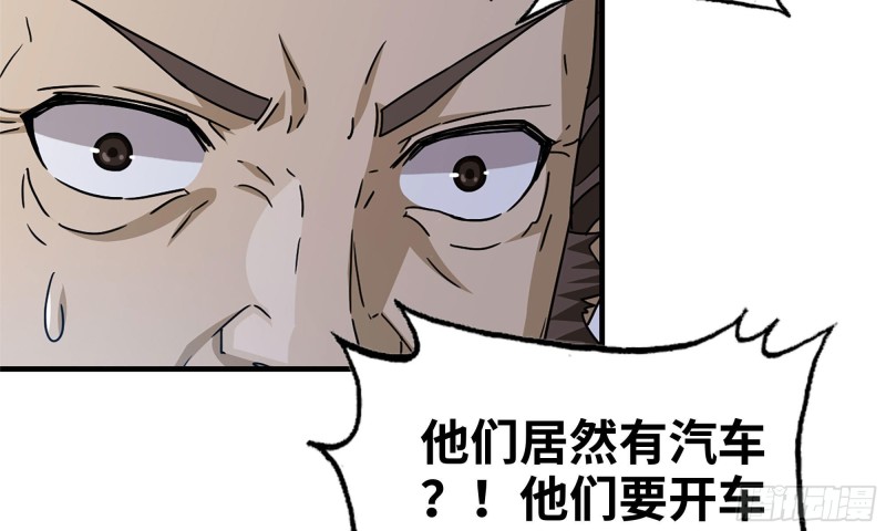 57-驾车离开11