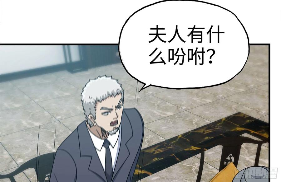 238-凌夫人的真面目68