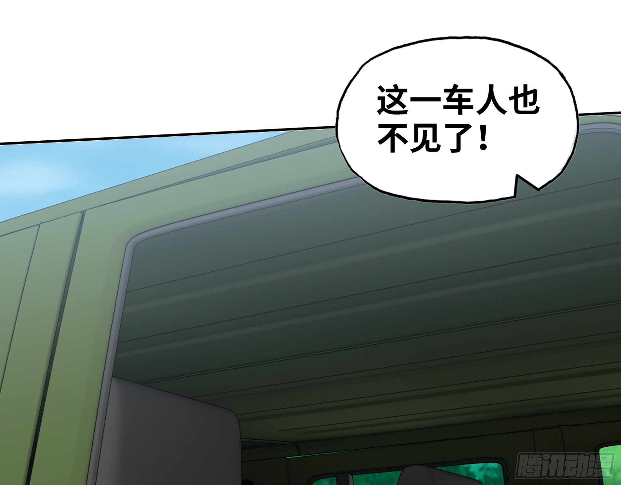 567- 消失？51
