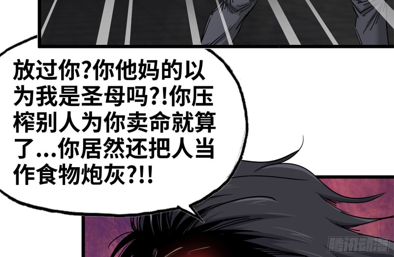 94-解救苗警官51