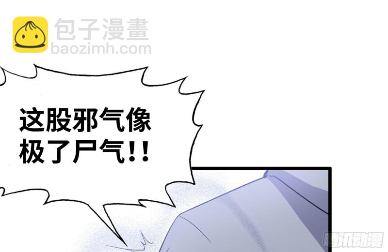 110-驱赶尸气11